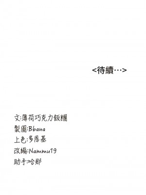 搶女友速成班 26-27話_26_15