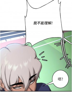 搶女友速成班 26-27話_27_07