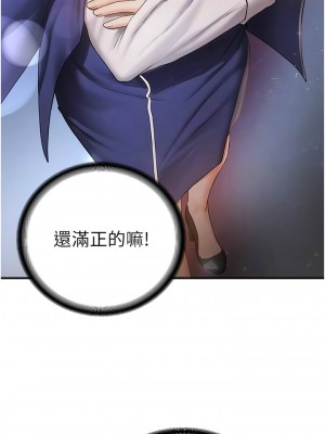 搶女友速成班 26-27話_27_08