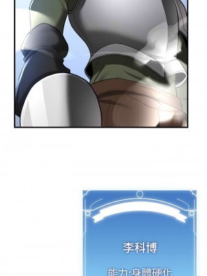 搶女友速成班 26-27話_27_14