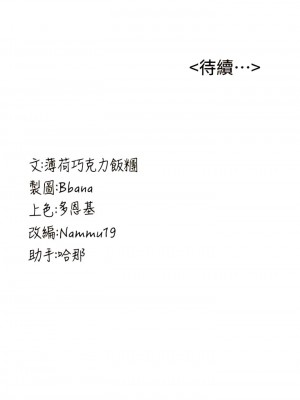 搶女友速成班 26-27話_27_17