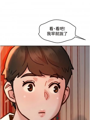 友情萬睡 68話_68_07
