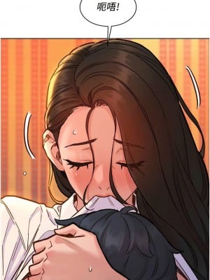 友情萬睡 68話_68_11