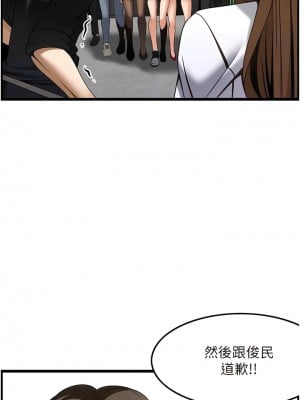 頂級按摩師 50-51話[完結]_50_02
