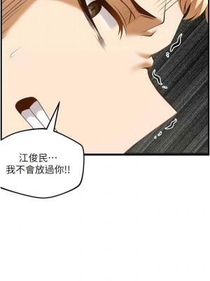 頂級按摩師 50-51話[完結]_50_03