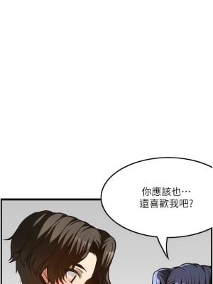 頂級按摩師 50-51話[完結]_50_08