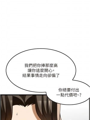 頂級按摩師 50-51話[完結]_50_09