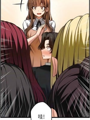 頂級按摩師 50-51話[完結]_50_10