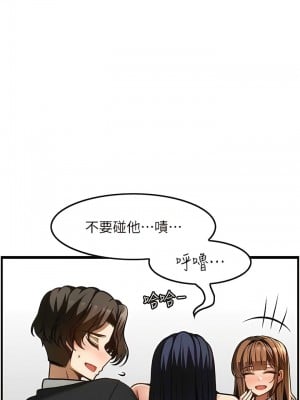 頂級按摩師 50-51話[完結]_50_12