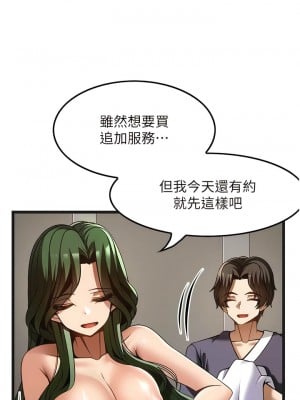 頂級按摩師 50-51話[完結]_51_02