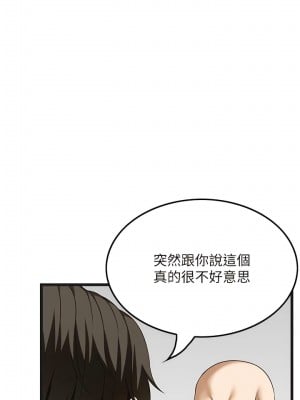 頂級按摩師 50-51話[完結]_51_03