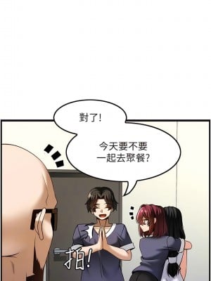 頂級按摩師 50-51話[完結]_51_05