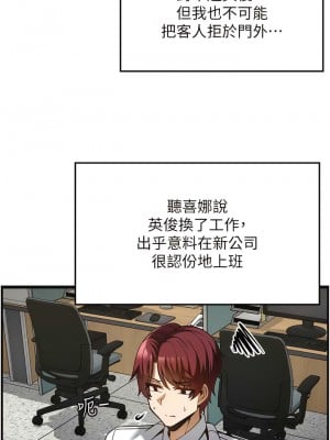 頂級按摩師 50-51話[完結]_51_06