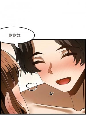 頂級按摩師 50-51話[完結]_51_08