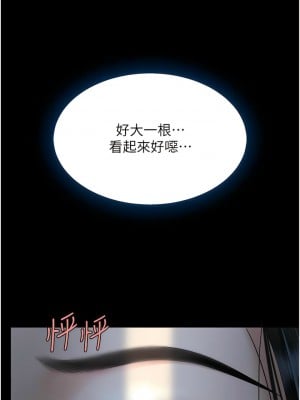 復仇母女丼 37-38話_37_04