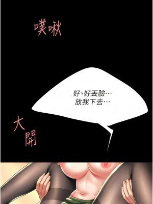復仇母女丼 37-38話_37_14