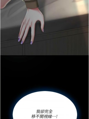 復仇母女丼 37-38話_37_17