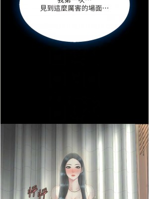 復仇母女丼 37-38話_38_09