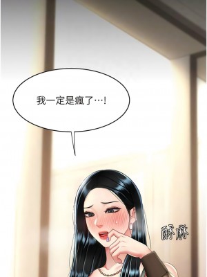 復仇母女丼 37-38話_38_11