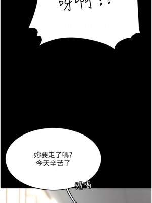 復仇母女丼 37-38話_38_12