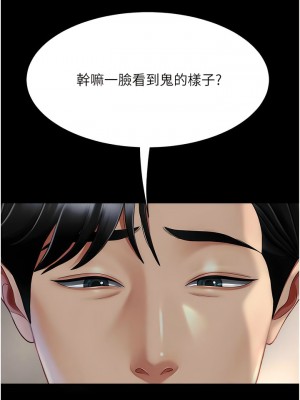 復仇母女丼 37-38話_38_15