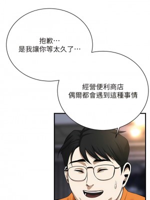 街頭幹架王 24-25話_24_02