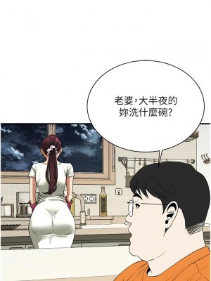 街頭幹架王 24-25話_24_04