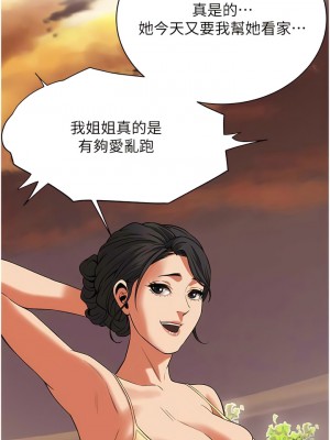 街頭幹架王 24-25話_24_10