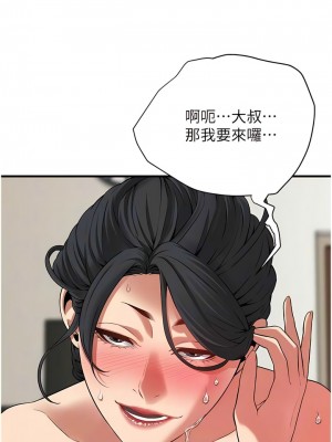 街頭幹架王 24-25話_25_09