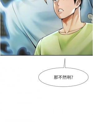 炸裂吧!巨棒 12-13話_12_10