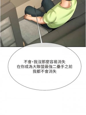 炸裂吧!巨棒 12-13話_12_12