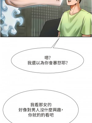 炸裂吧!巨棒 12-13話_12_13