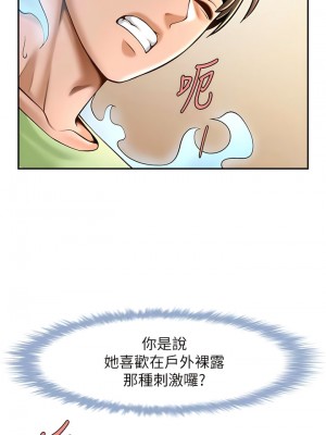 炸裂吧!巨棒 12-13話_13_10