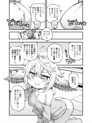 [ひやかけごはん (小矢部亮)] 現パロハーヴィンハーレムアパート激盛編  (グランブルーファンタジー) [DL版]_06