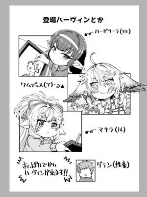 [ひやかけごはん (小矢部亮)] 現パロハーヴィンハーレムアパート激盛編  (グランブルーファンタジー) [DL版]_03