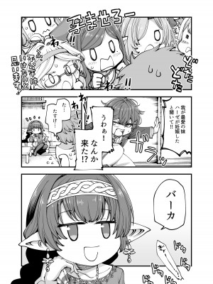 [ひやかけごはん (小矢部亮)] 現パロハーヴィンハーレムアパート激盛編  (グランブルーファンタジー) [DL版]_24