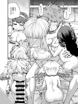 [ひやかけごはん (小矢部亮)] 現パロハーヴィンハーレムアパート激盛編  (グランブルーファンタジー) [DL版]_07