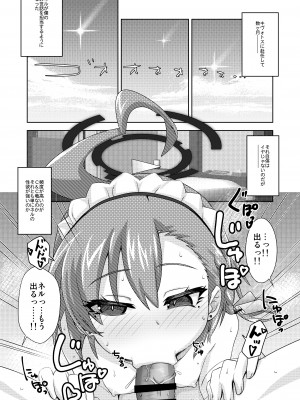 (C103) [Reds! (蒼月裕忠)] 甘々ネル (ブルーアーカイブ)_02