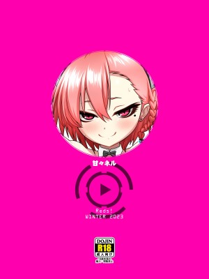 (C103) [Reds! (蒼月裕忠)] 甘々ネル (ブルーアーカイブ)_18