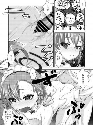 (C103) [Reds! (蒼月裕忠)] 甘々ネル (ブルーアーカイブ)_05