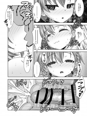 (C103) [Reds! (蒼月裕忠)] 甘々ネル (ブルーアーカイブ)_13
