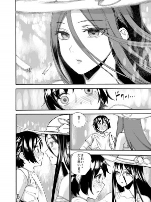 [新羽市場] 大きなお姉さんはキミが好き_06
