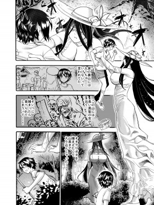 [新羽市場] 大きなお姉さんはキミが好き_04