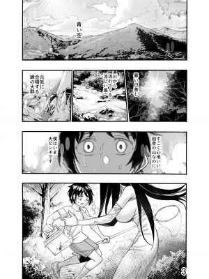 [新羽市場] 大きなお姉さんはキミが好き_03