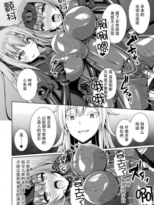 [成海優] 煌玉天姫グリッタースターズ ep4 [❤×真不可视汉化组] [DL版]_22