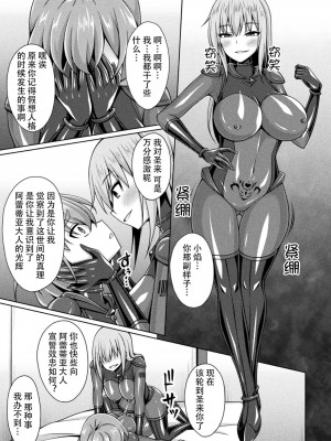 [成海優] 煌玉天姫グリッタースターズ ep4 [❤×真不可视汉化组] [DL版]_03