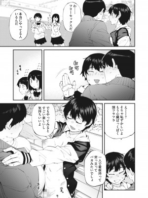 コミックホットミルク 2024年4月号 [DL版]_055