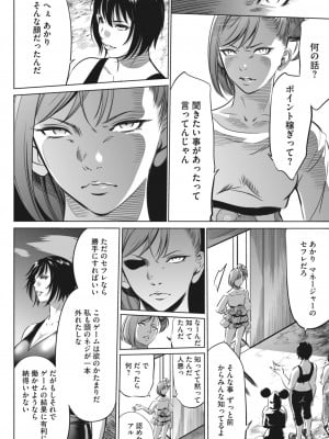 コミックホットミルク 2024年4月号 [DL版]_352
