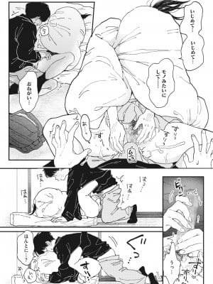 コミックホットミルク 2024年4月号 [DL版]_078