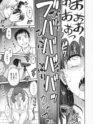 コミックホットミルク 2024年4月号 [DL版]_379